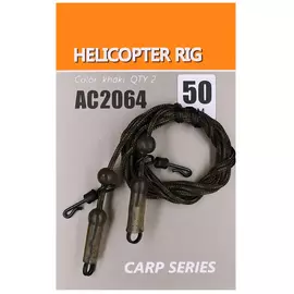 Монтаж Orange Helicopter Rig неоснащённий 50cm (2шт/уп), фото 